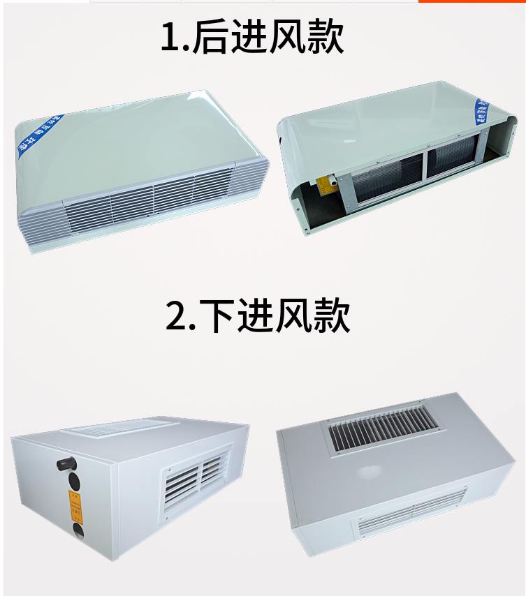 臥式明裝風機盤管